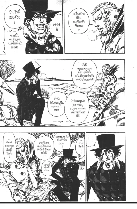 JoJo’s Bizarre Adventure - หน้า 158