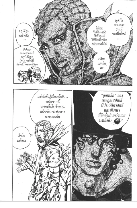 JoJo’s Bizarre Adventure - หน้า 159