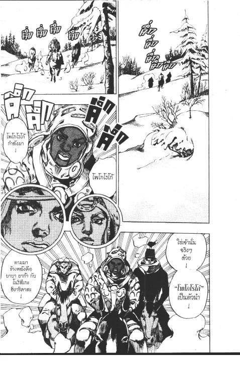 JoJo’s Bizarre Adventure - หน้า 166