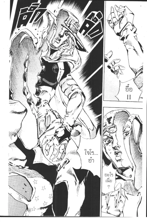 JoJo’s Bizarre Adventure - หน้า 189