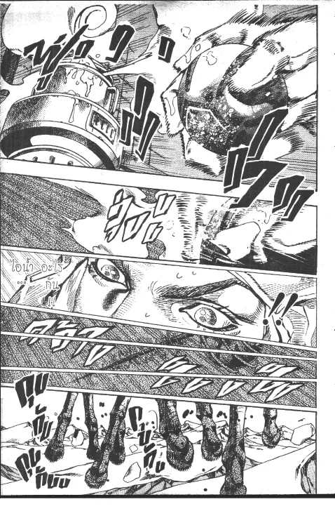 JoJo’s Bizarre Adventure - หน้า 204