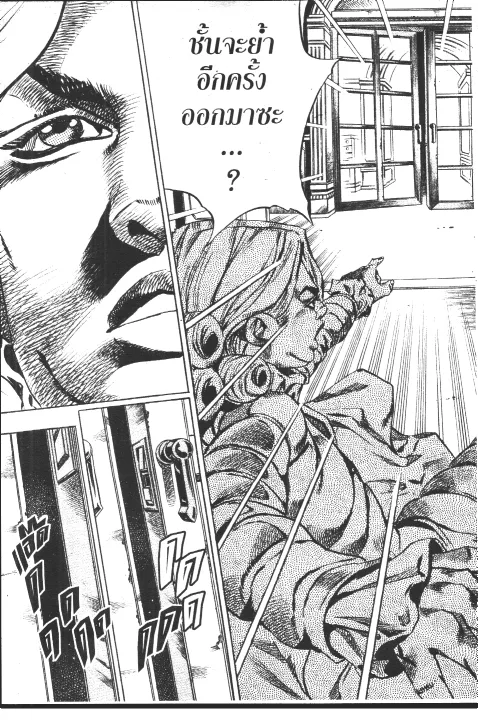 JoJo’s Bizarre Adventure - หน้า 28