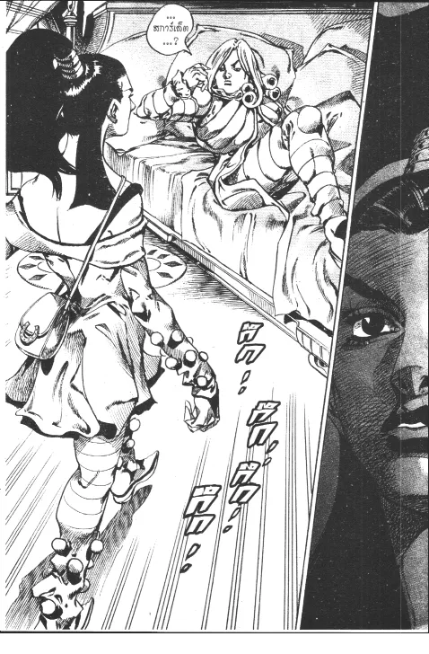 JoJo’s Bizarre Adventure - หน้า 31