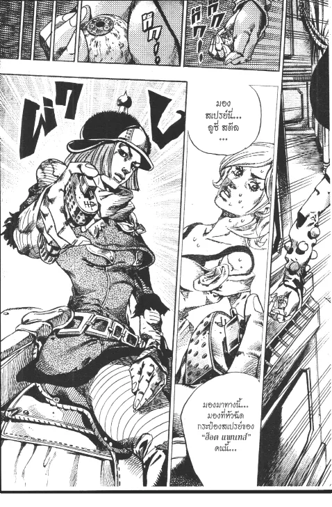 JoJo’s Bizarre Adventure - หน้า 32