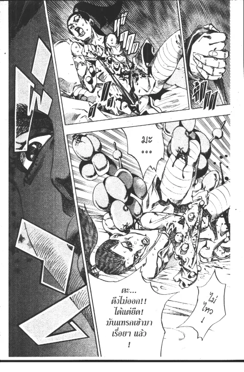 JoJo’s Bizarre Adventure - หน้า 56