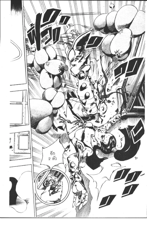 JoJo’s Bizarre Adventure - หน้า 59