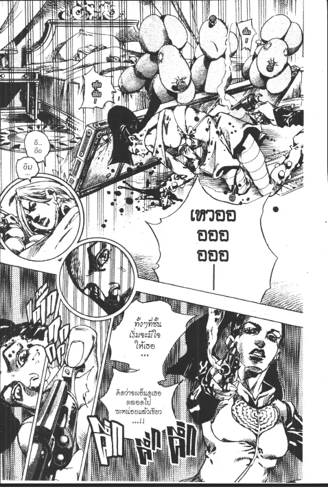 JoJo’s Bizarre Adventure - หน้า 72