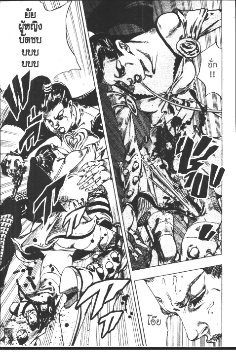 JoJo’s Bizarre Adventure - หน้า 76