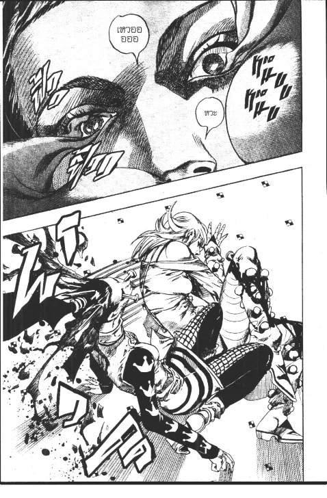 JoJo’s Bizarre Adventure - หน้า 86