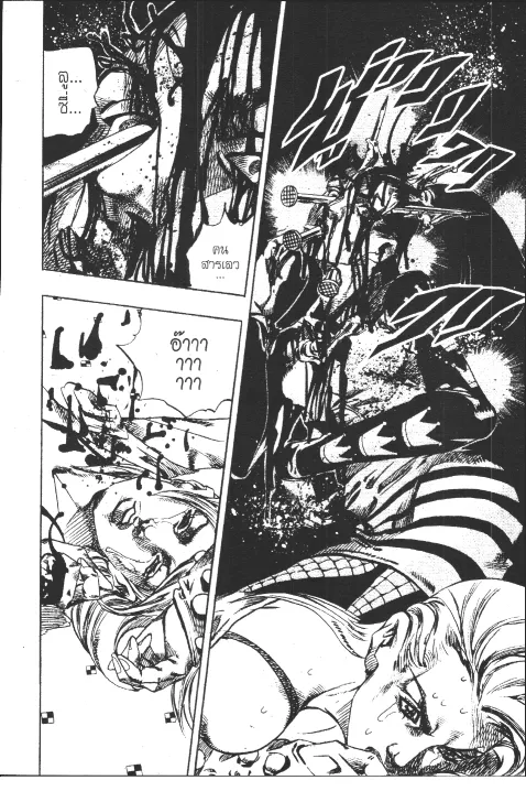 JoJo’s Bizarre Adventure - หน้า 87