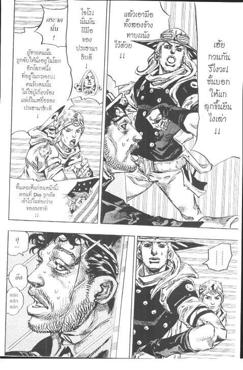 JoJo’s Bizarre Adventure - หน้า 108