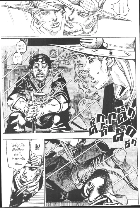 JoJo’s Bizarre Adventure - หน้า 109