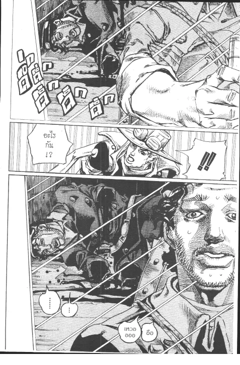 JoJo’s Bizarre Adventure - หน้า 110