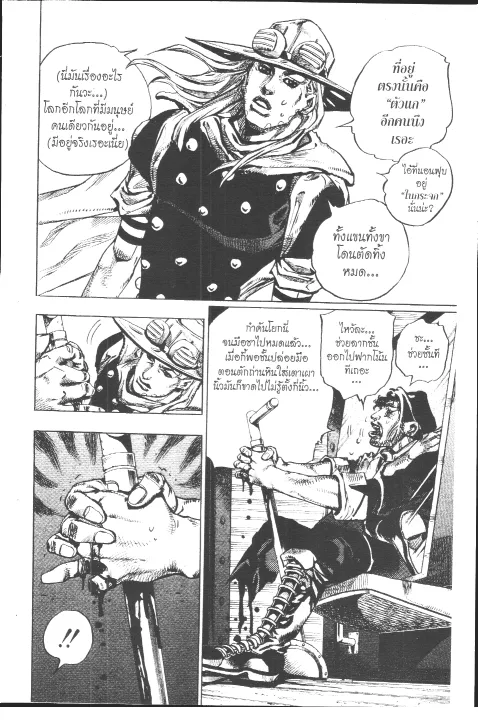 JoJo’s Bizarre Adventure - หน้า 114