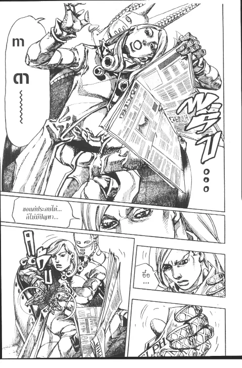 JoJo’s Bizarre Adventure - หน้า 125