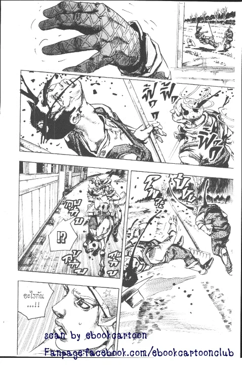 JoJo’s Bizarre Adventure - หน้า 132