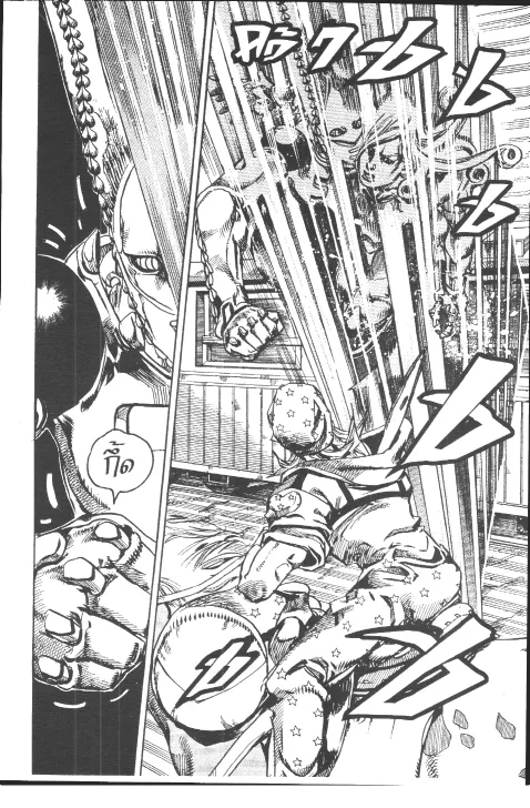 JoJo’s Bizarre Adventure - หน้า 150