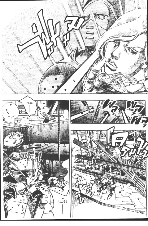 JoJo’s Bizarre Adventure - หน้า 153