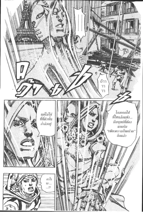 JoJo’s Bizarre Adventure - หน้า 154