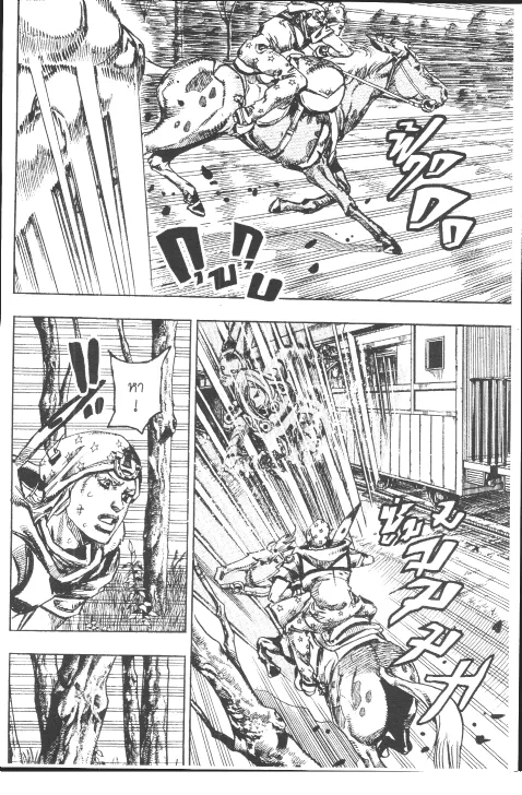 JoJo’s Bizarre Adventure - หน้า 156