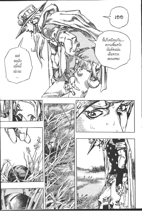 JoJo’s Bizarre Adventure - หน้า 183