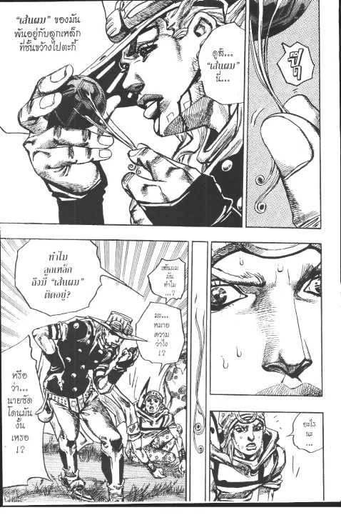 JoJo’s Bizarre Adventure - หน้า 185