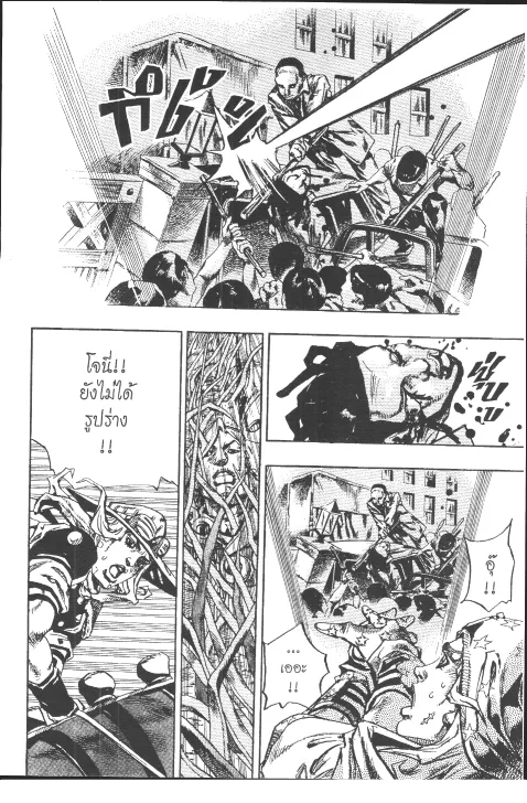 JoJo’s Bizarre Adventure - หน้า 220