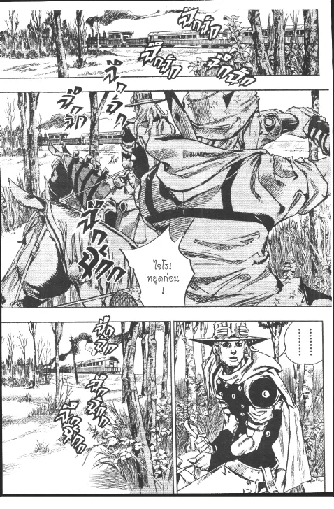 JoJo’s Bizarre Adventure - หน้า 23