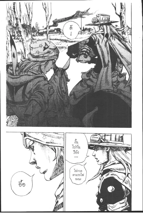 JoJo’s Bizarre Adventure - หน้า 29