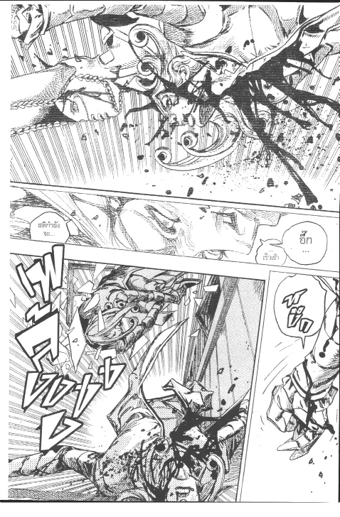 JoJo’s Bizarre Adventure - หน้า 48