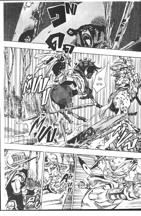 JoJo’s Bizarre Adventure - หน้า 61