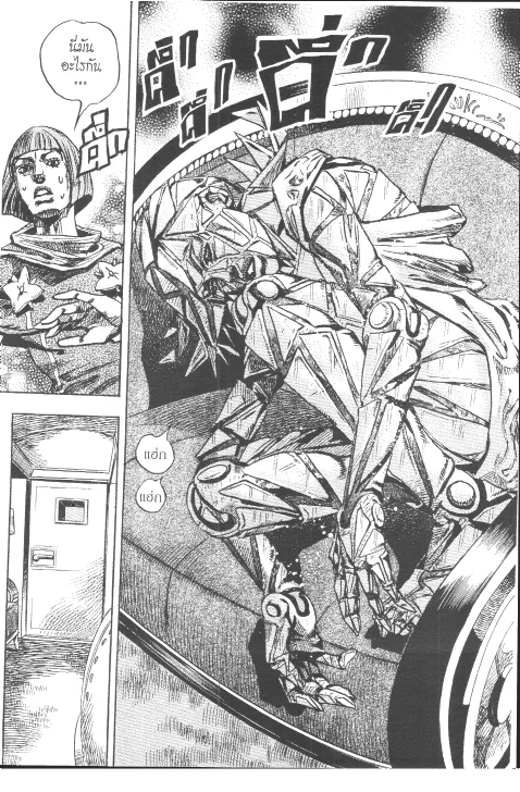 JoJo’s Bizarre Adventure - หน้า 74