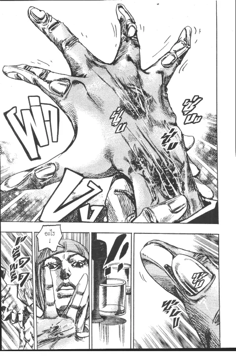 JoJo’s Bizarre Adventure - หน้า 81