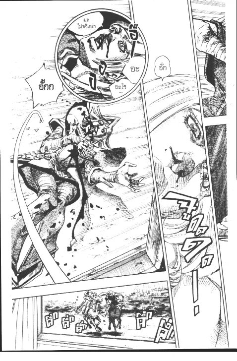 JoJo’s Bizarre Adventure - หน้า 89