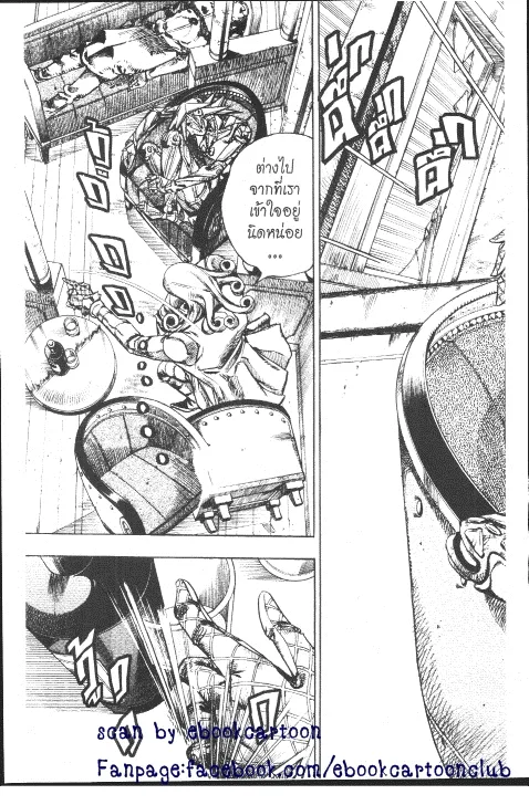 JoJo’s Bizarre Adventure - หน้า 95