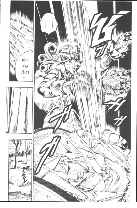 JoJo’s Bizarre Adventure - หน้า 98