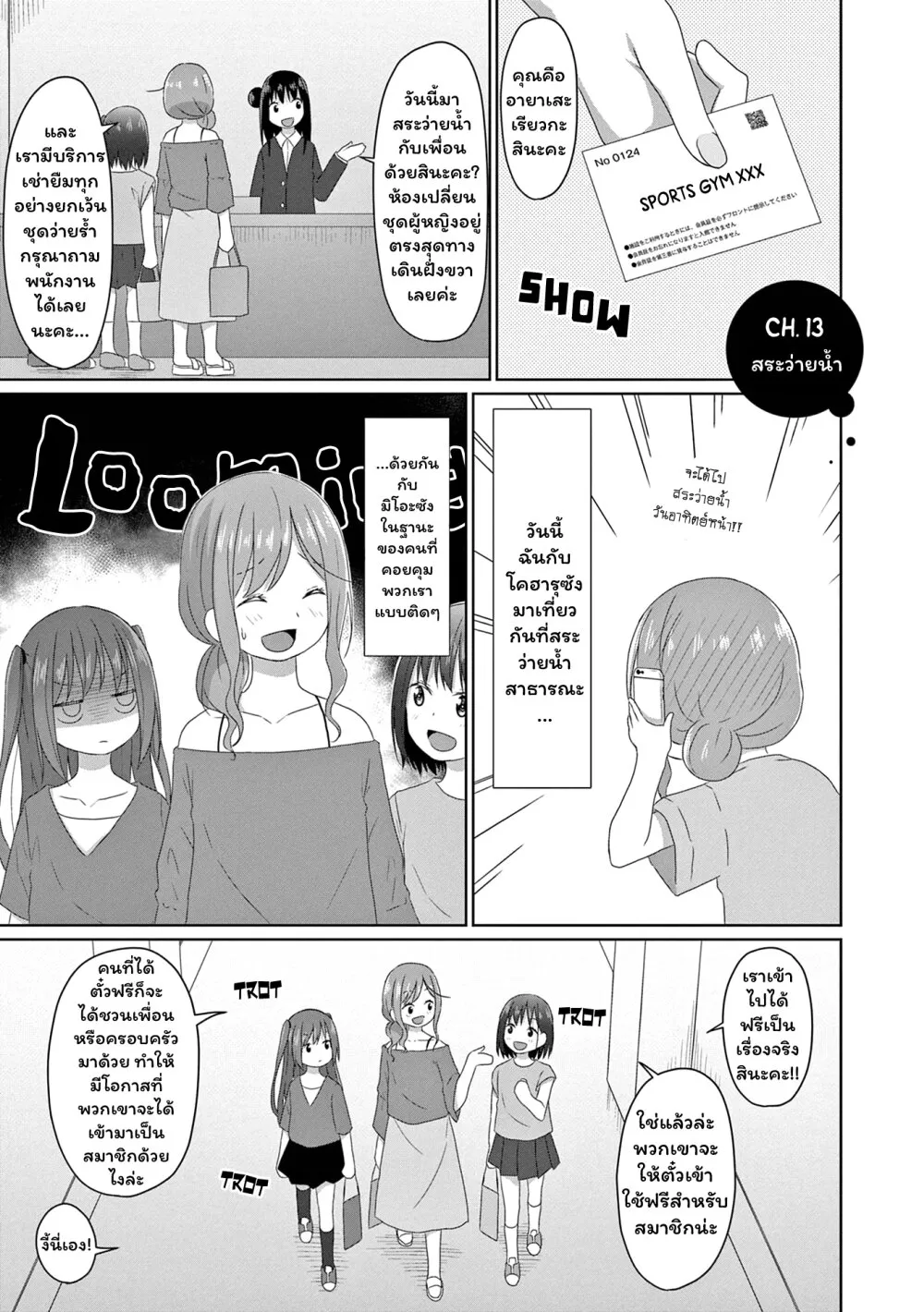 SiamManga Comic online