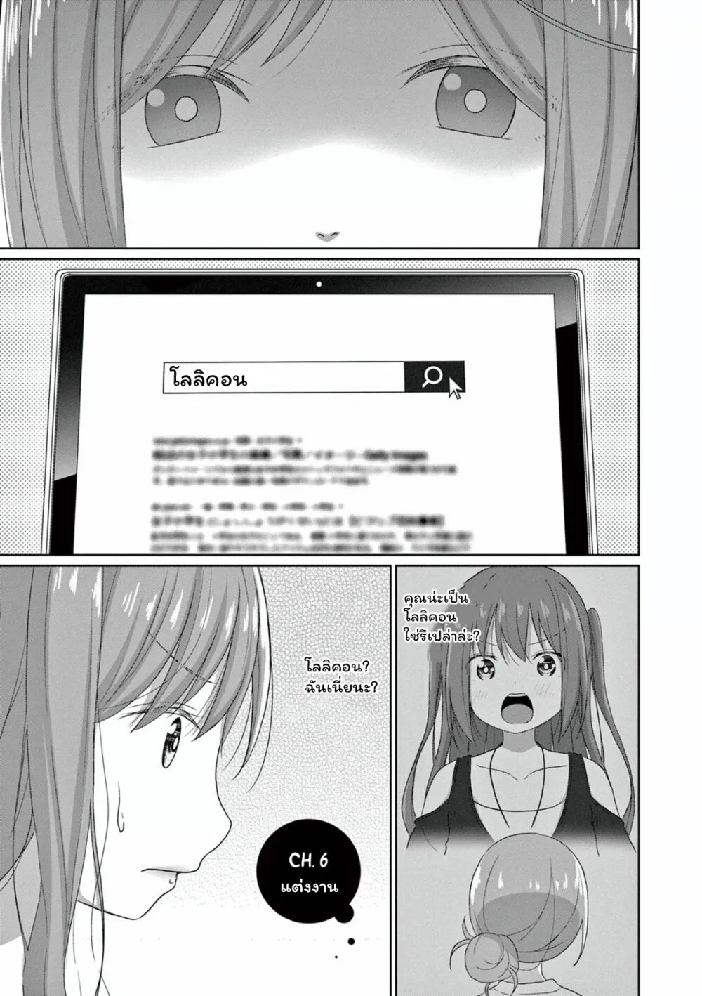 ChaiManga  Comic online