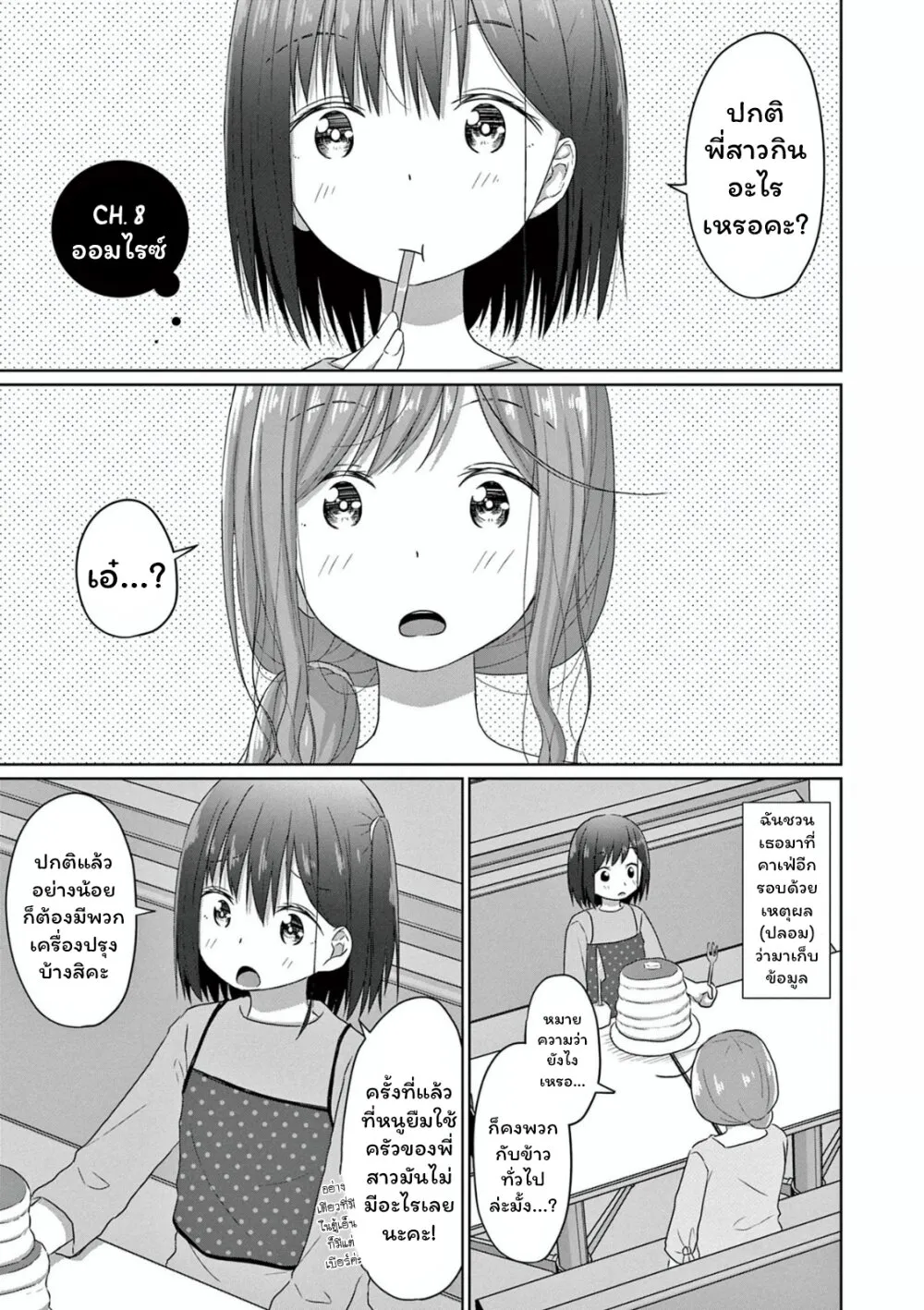 SiamManga Comic online