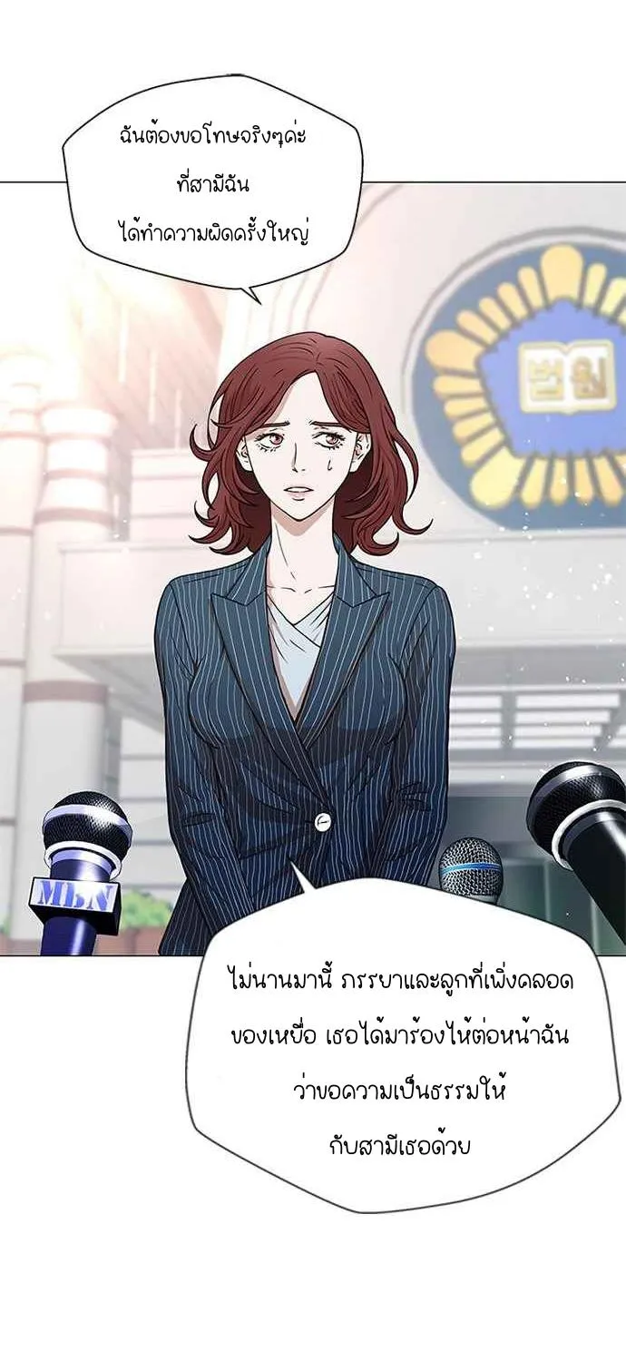 Judge Lee Han Young - หน้า 77