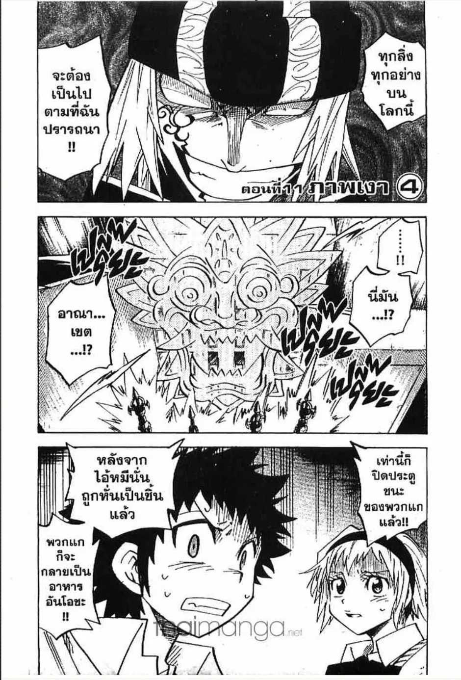 Juhou Kaikin!! Hyde & Closer - หน้า 17