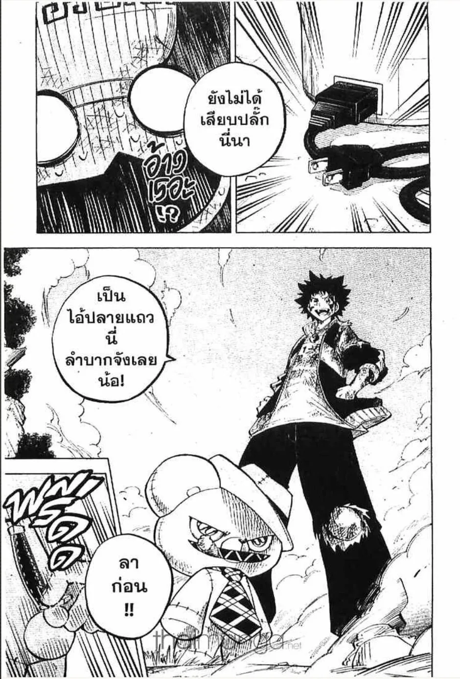 Juhou Kaikin!! Hyde & Closer - หน้า 10