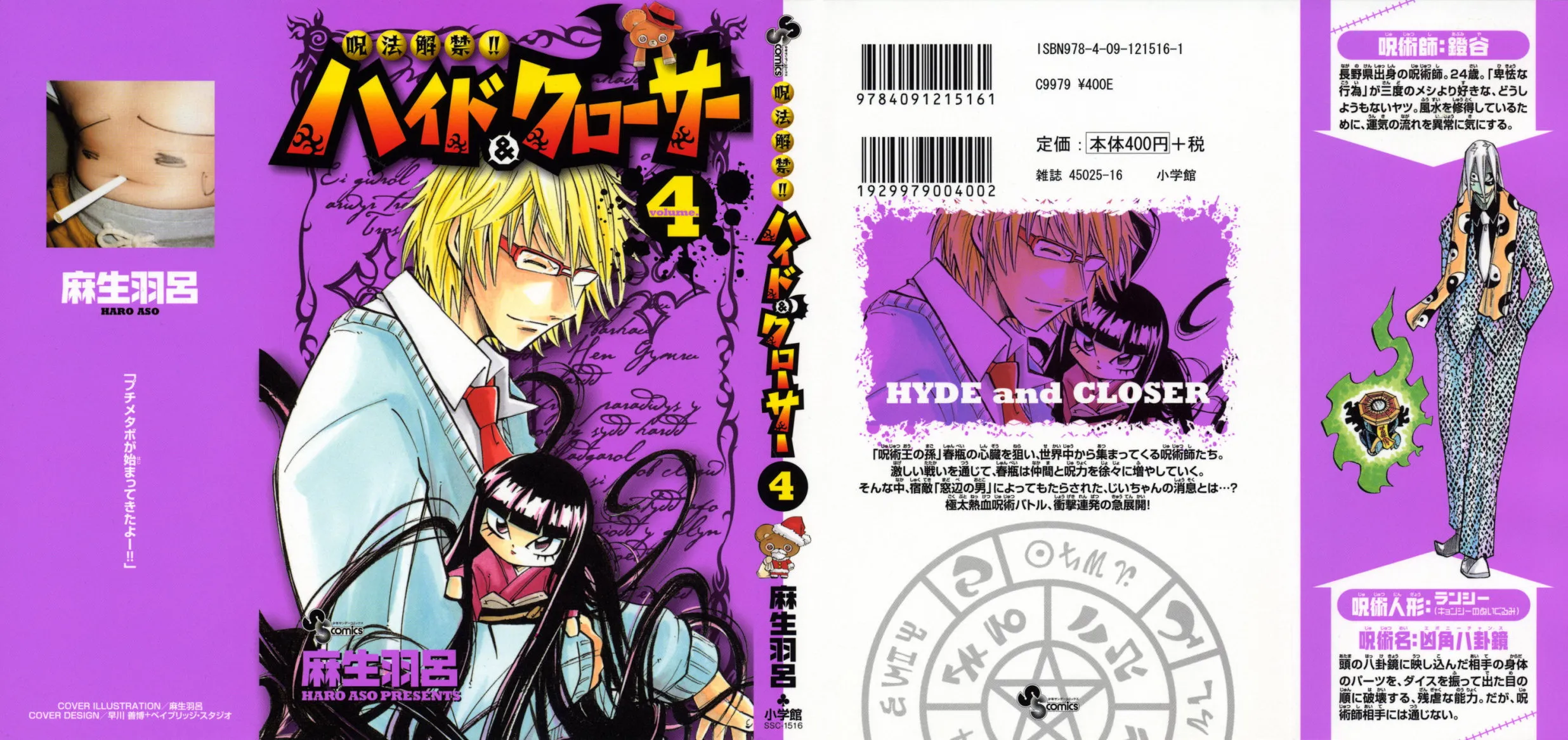 Juhou Kaikin!! Hyde & Closer - หน้า 1