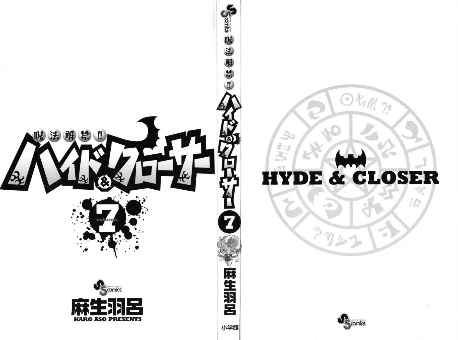 Juhou Kaikin!! Hyde & Closer - หน้า 2