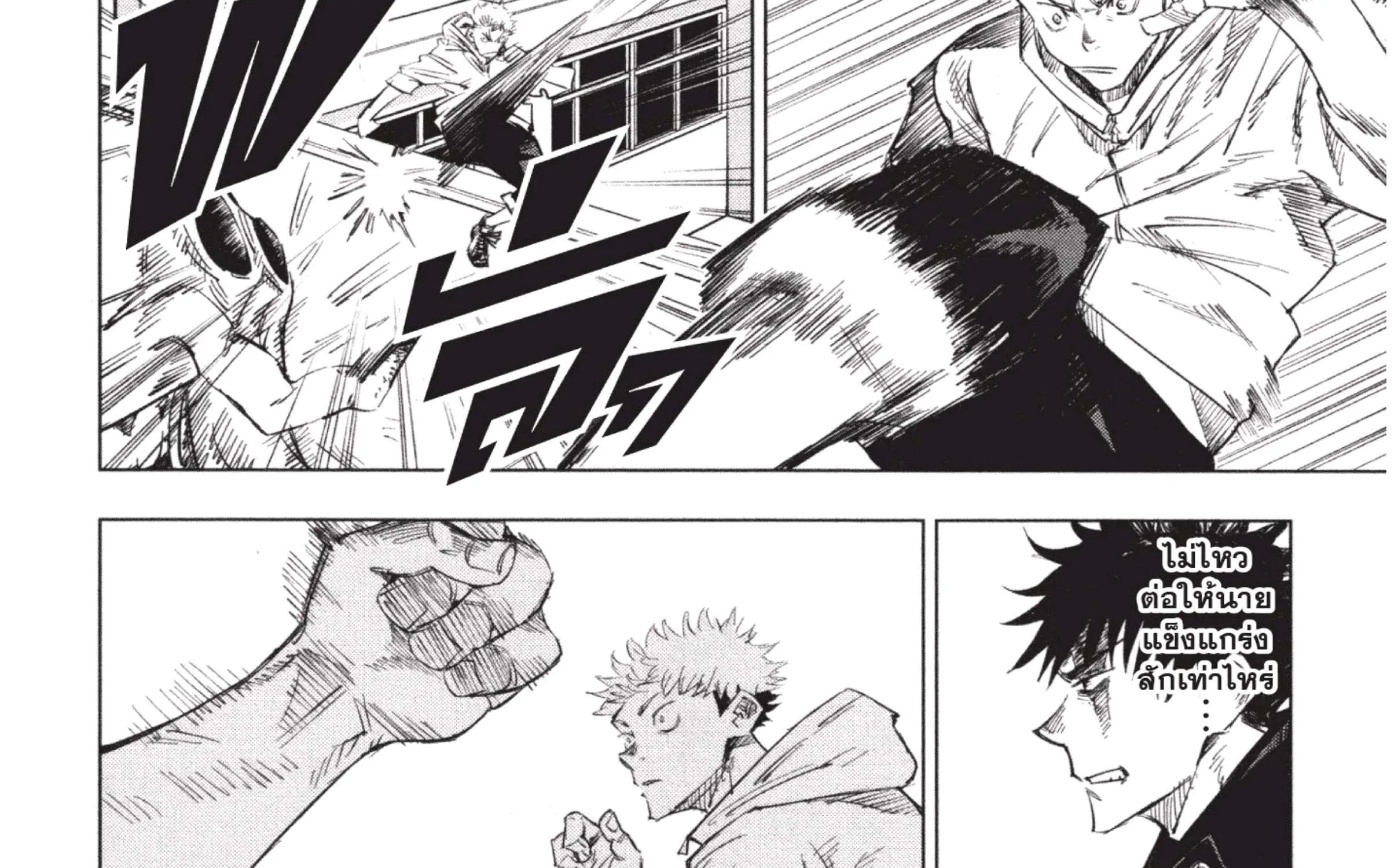 Jujutsu Kaisen มหาเวทย์ผนึกมาร - หน้า 136