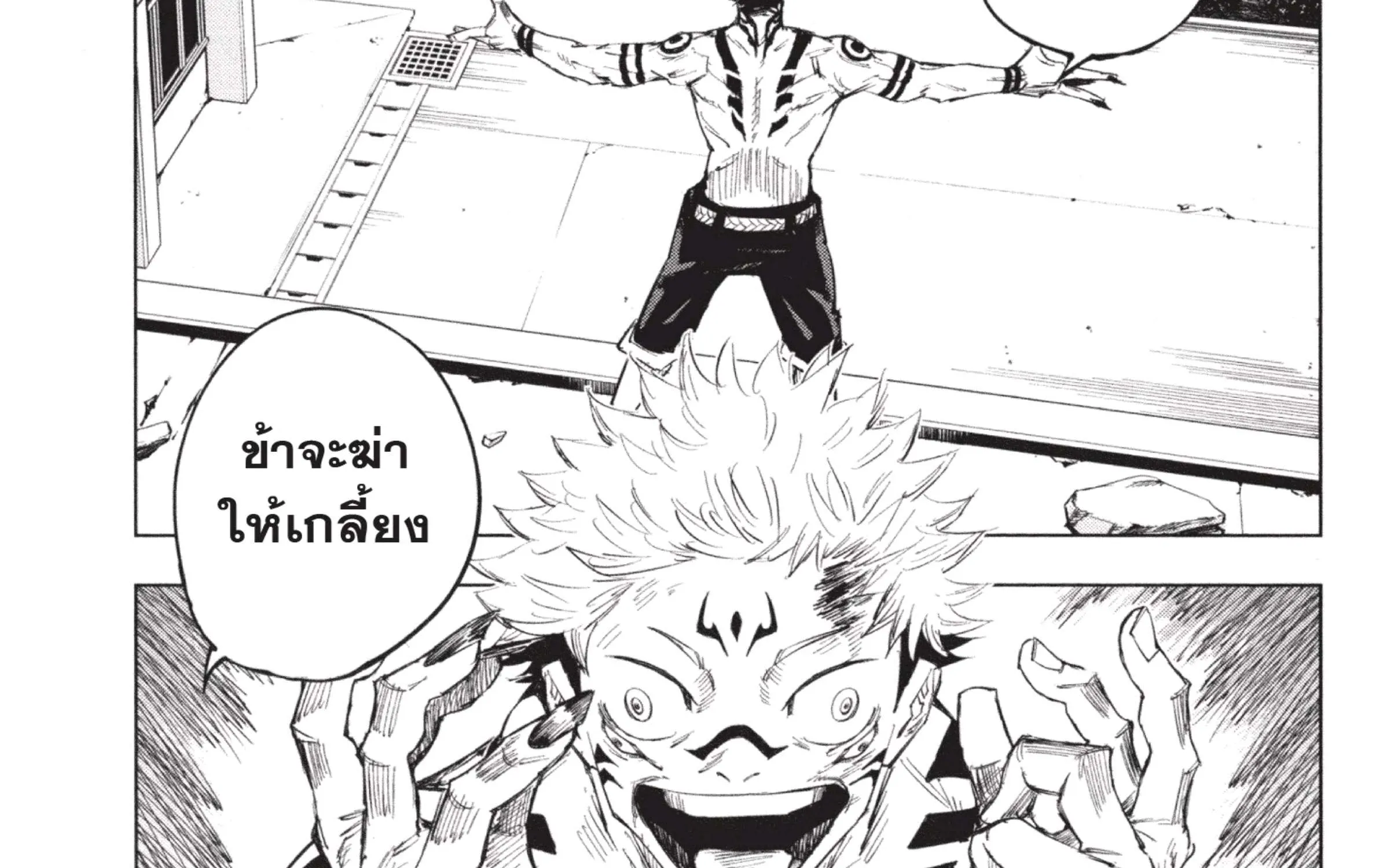 Jujutsu Kaisen มหาเวทย์ผนึกมาร - หน้า 157