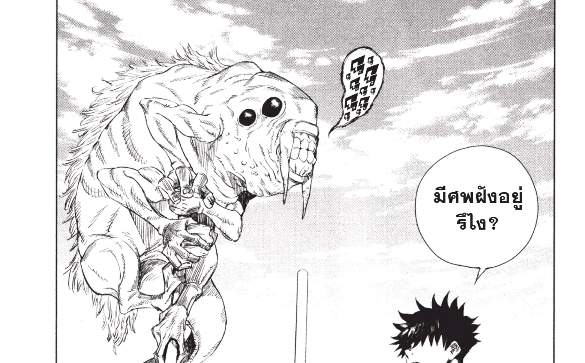 Jujutsu Kaisen มหาเวทย์ผนึกมาร - หน้า 30