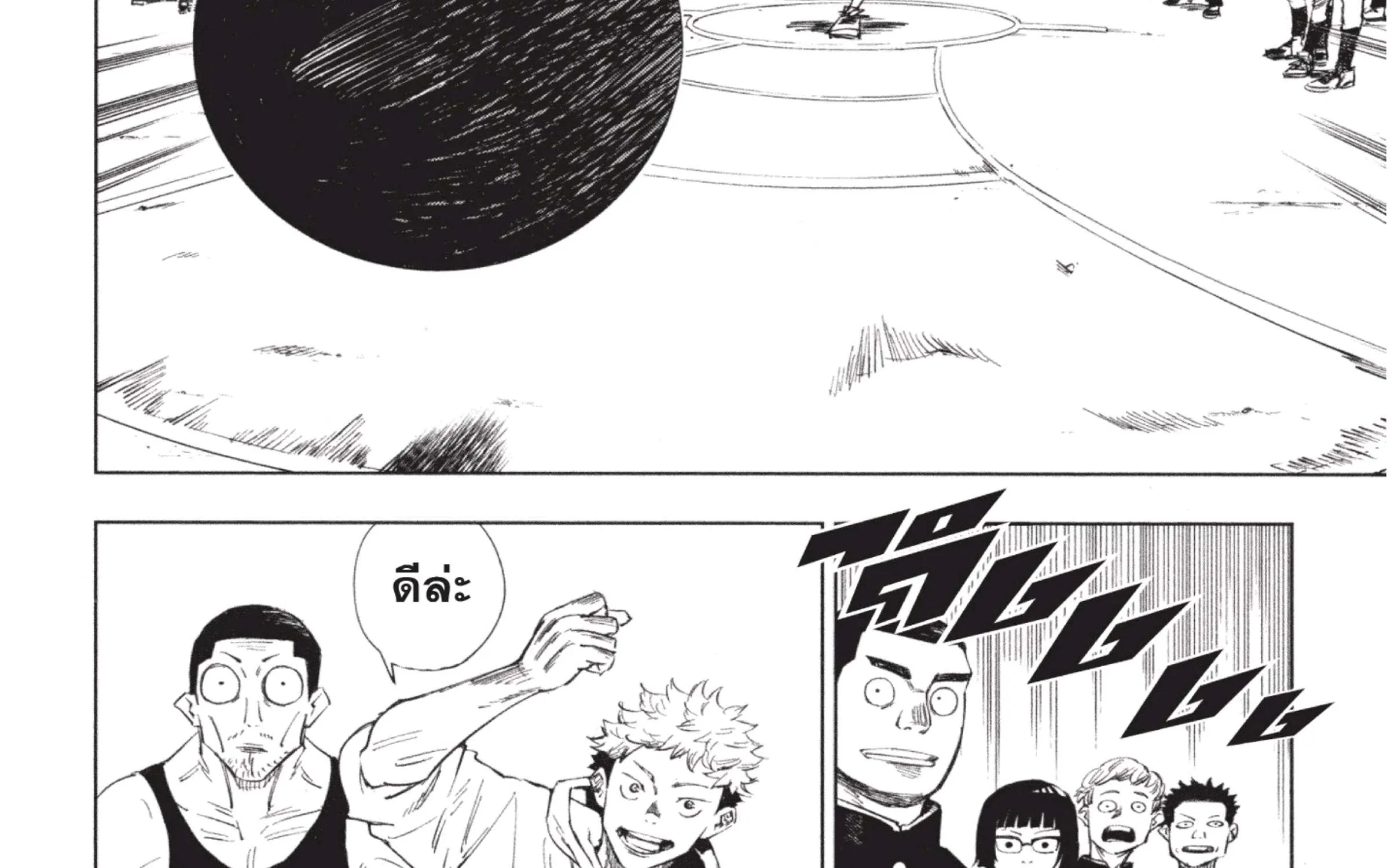 Jujutsu Kaisen มหาเวทย์ผนึกมาร - หน้า 40