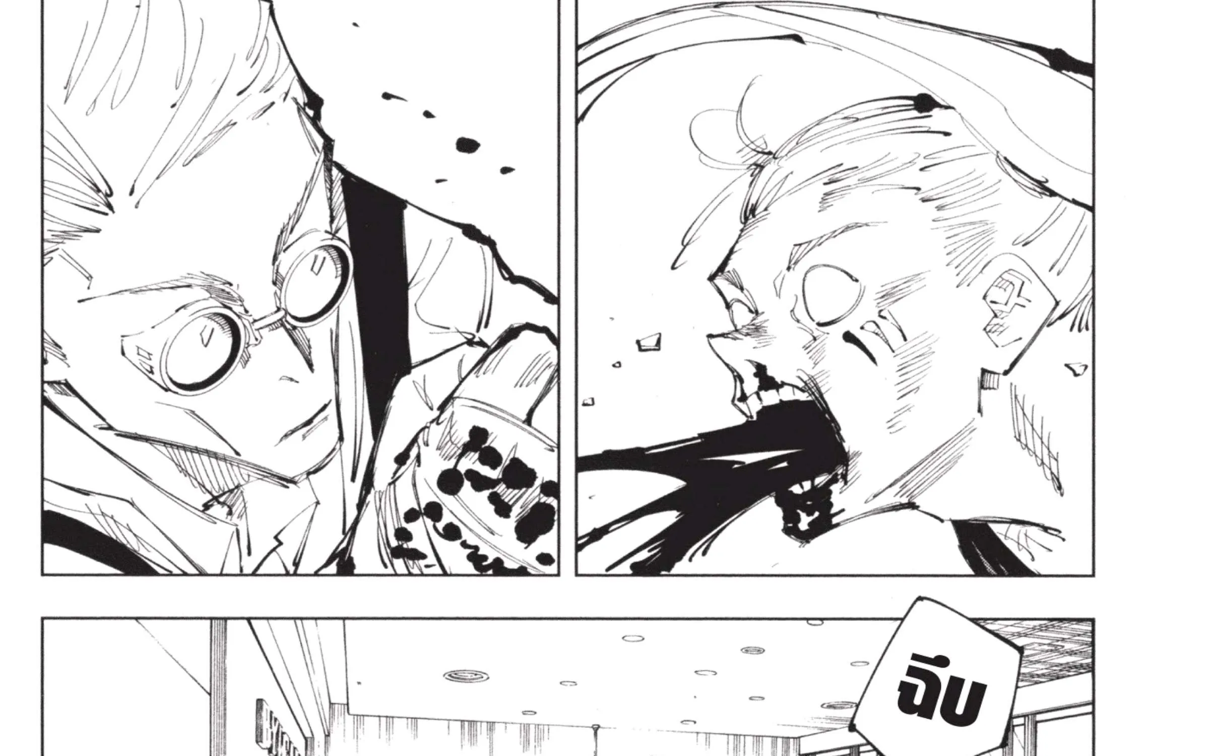 Jujutsu Kaisen มหาเวทย์ผนึกมาร - หน้า 33