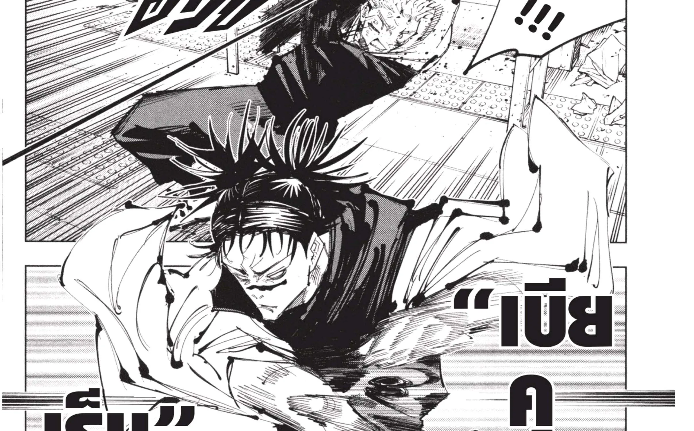 Jujutsu Kaisen มหาเวทย์ผนึกมาร - หน้า 46